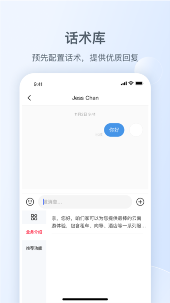 小红书私信通图片