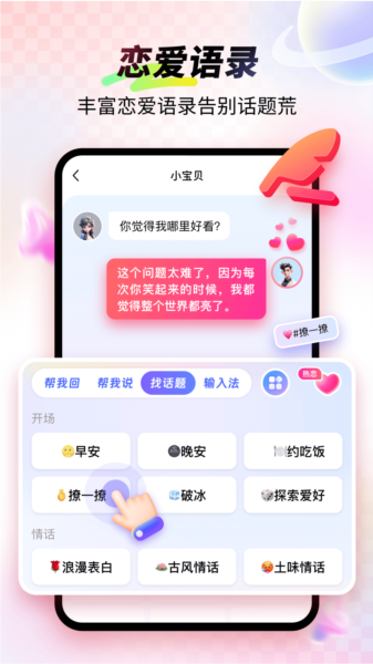 99输入法图片