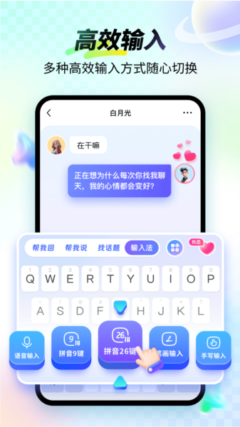 99输入法图片