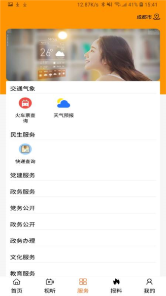 魅力巴林图片