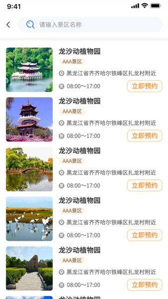 鶴城在線圖片