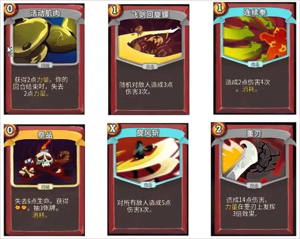杀戮尖塔娘化版mod10
