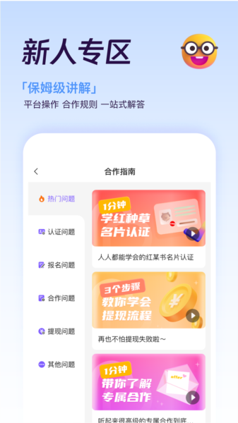 爱种草app图片