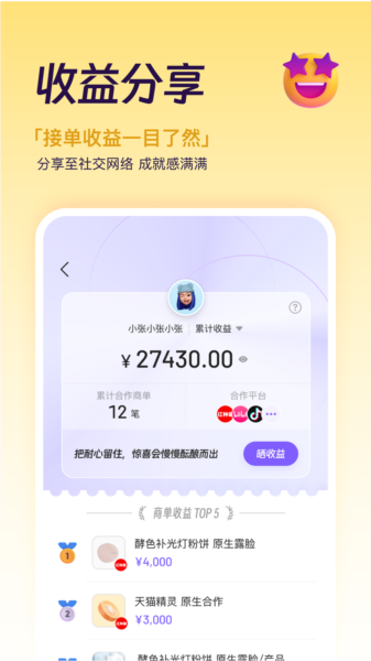 爱种草app图片