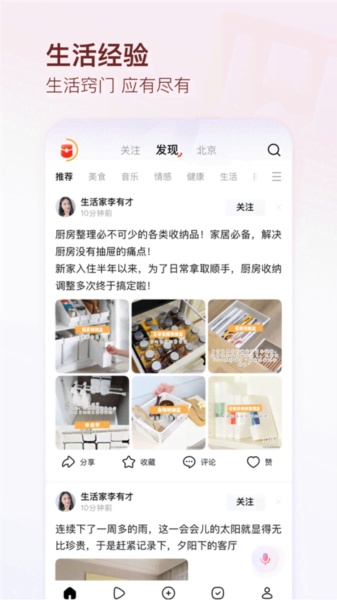 有柿app图片