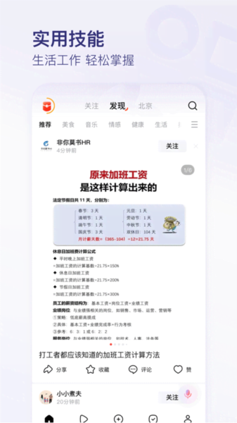 有柿app图片