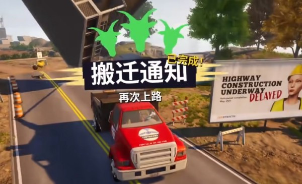 模拟山羊3图片16