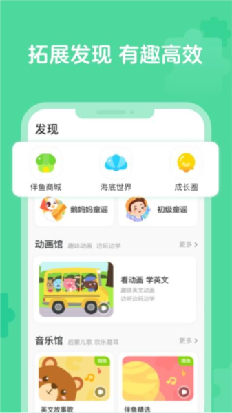 伴鱼智学app图片