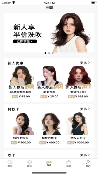 美业到家图片