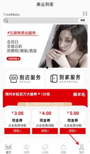 美业到家图片
