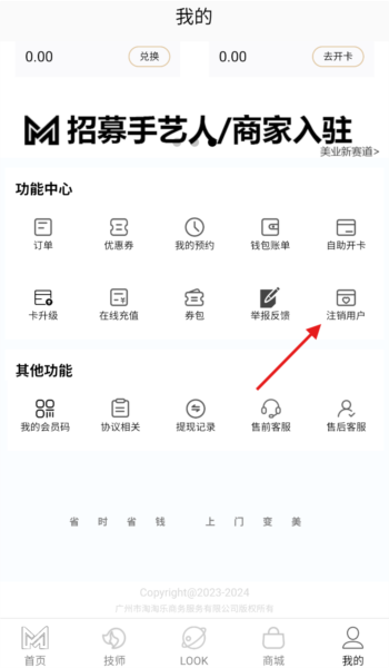 美业到家图片