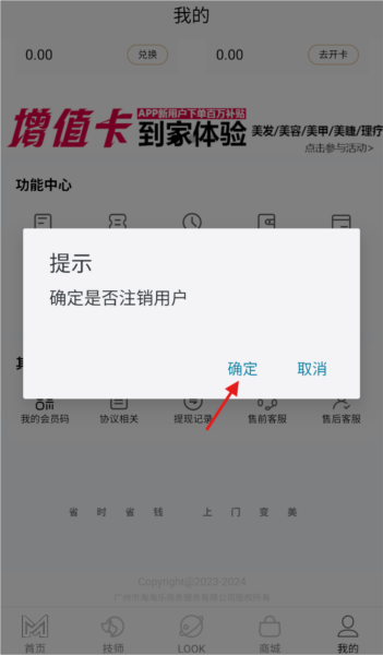 美业到家图片