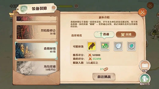 森之国度图片18