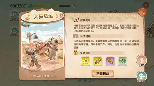 森之国度图片23