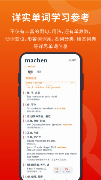 扎雅德语词典图片