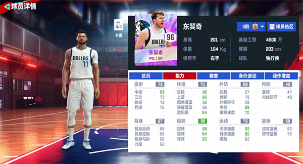 美职篮巅峰对决图片9