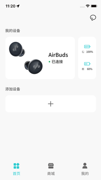 JSoul耳机APP图片