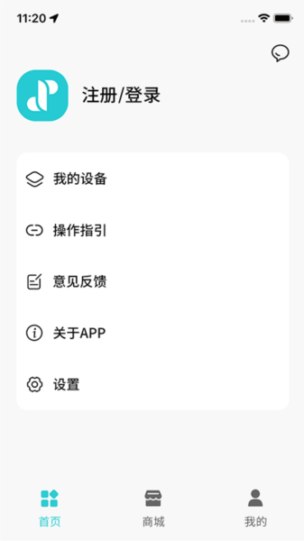 JSoul耳机APP图片