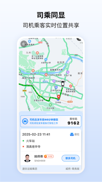 快點出發app圖片