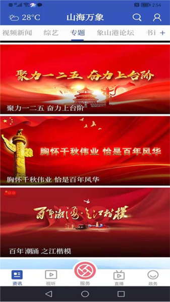 山海万象app图片