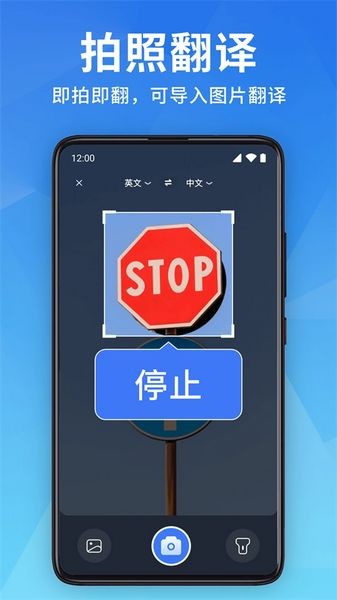 全能翻譯寶官方版圖片