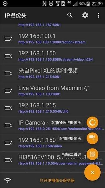ipcamera摄像头手机客户端3