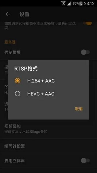 ipcamera摄像头手机客户端2