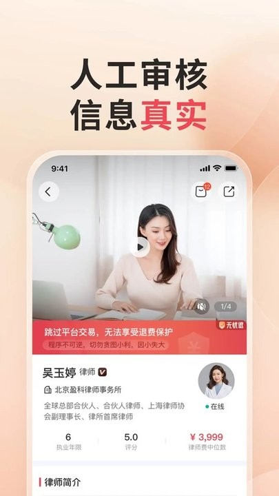 小黑袍AI律师截图3