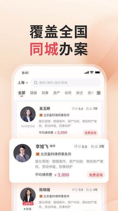 小黑袍AI律师截图2