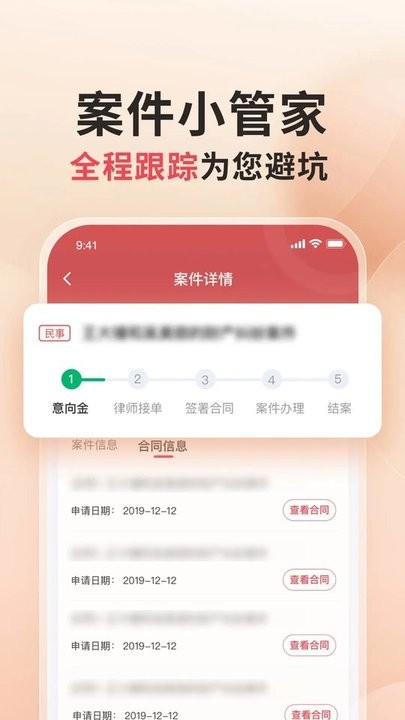小黑袍AI律师截图1