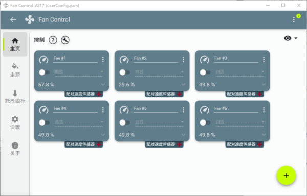 Fan Control图片6