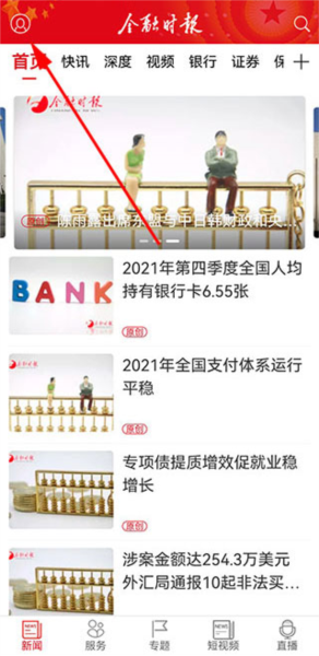 金融时报1