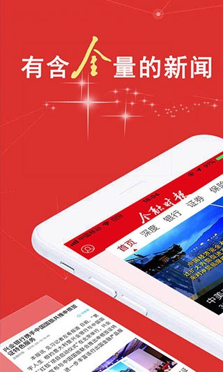 金融时报截图1