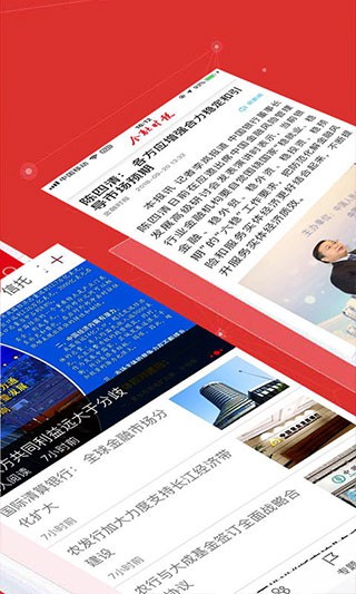 金融时报截图3