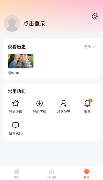 零零七影视免费追剧app截图1