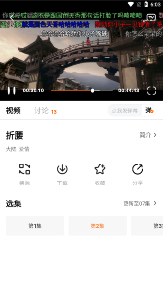 零零七影视app图片3
