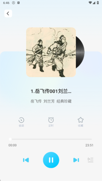 懒猫免费听书app图片5