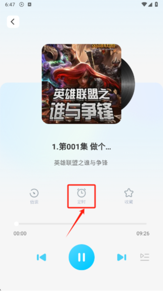 懒猫免费听书app图片10