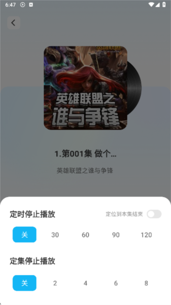 懒猫免费听书app图片11