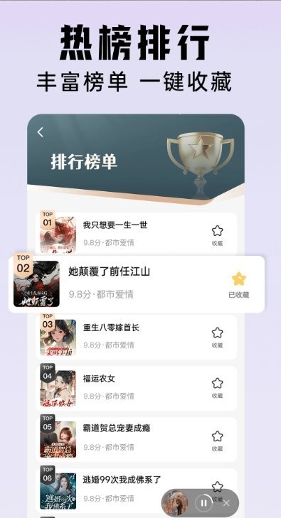 懒猫免费听书2