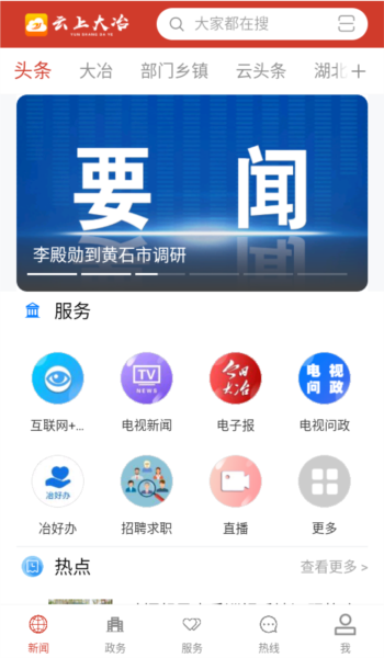 云上大冶1