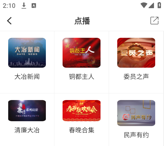 云上大冶2