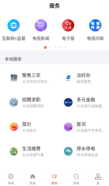 云上大冶4