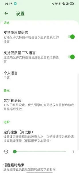 Rtranslator官方正版最新版本1