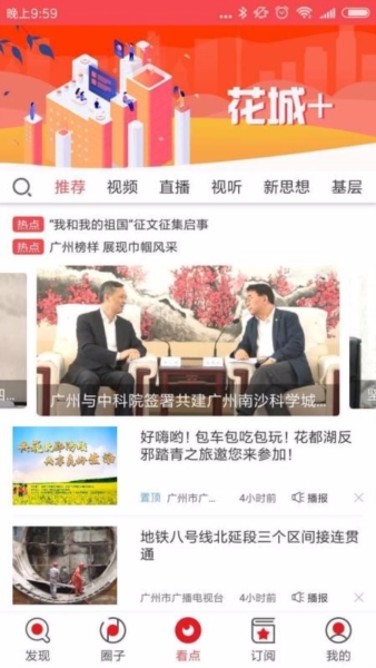 花城+4