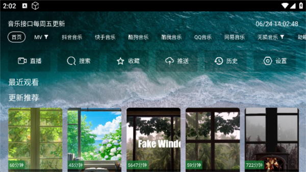 寶盒音樂臺app圖片2