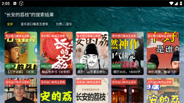 寶盒音樂臺app圖片3