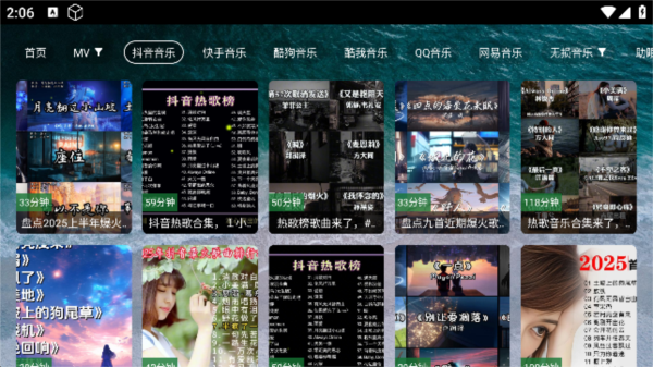 寶盒音樂臺app圖片4