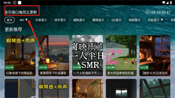 寶盒音樂臺app圖片6