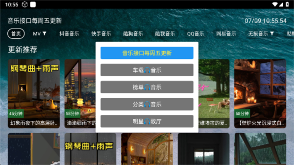 寶盒音樂臺app圖片7